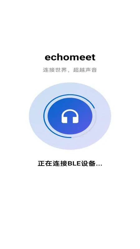 Echomeet1.0.26 ��Ч����Э��
