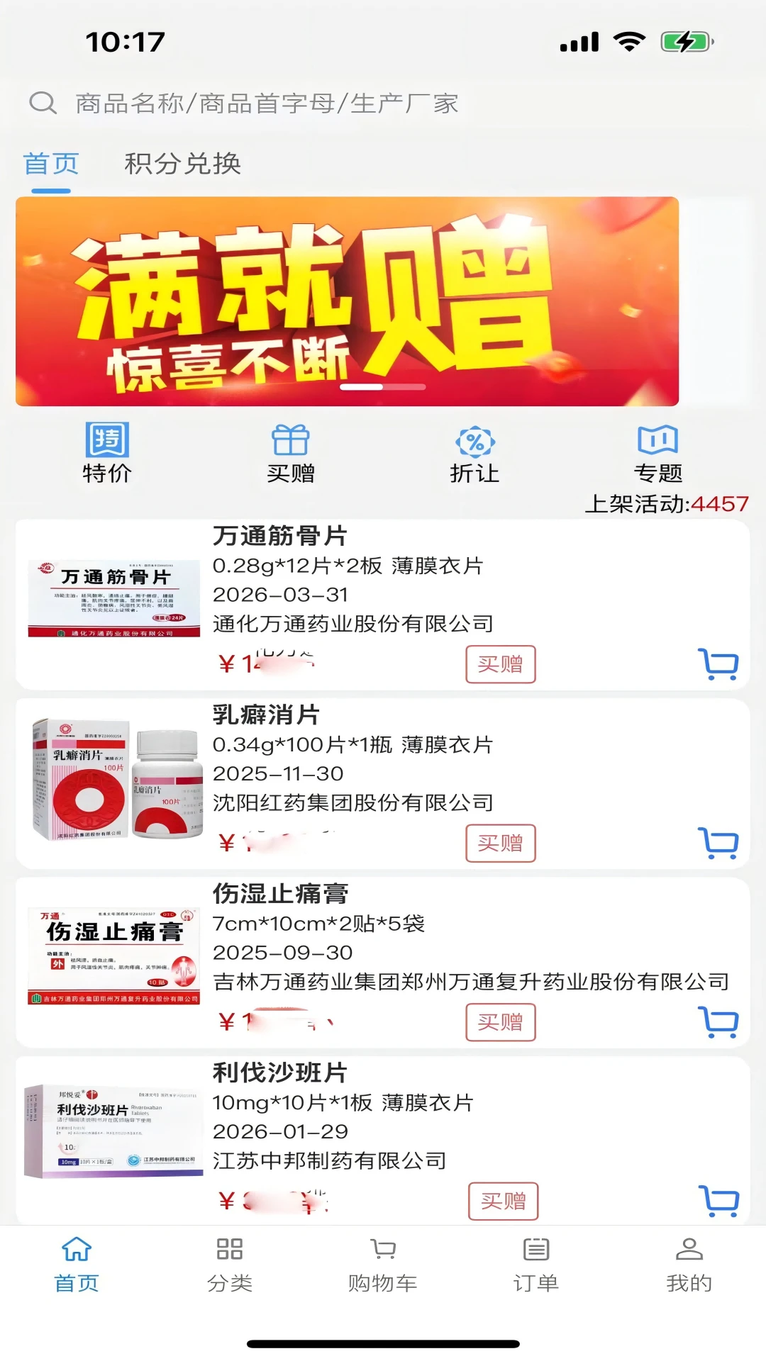 �����̳�1.0.53 ����ȼ�