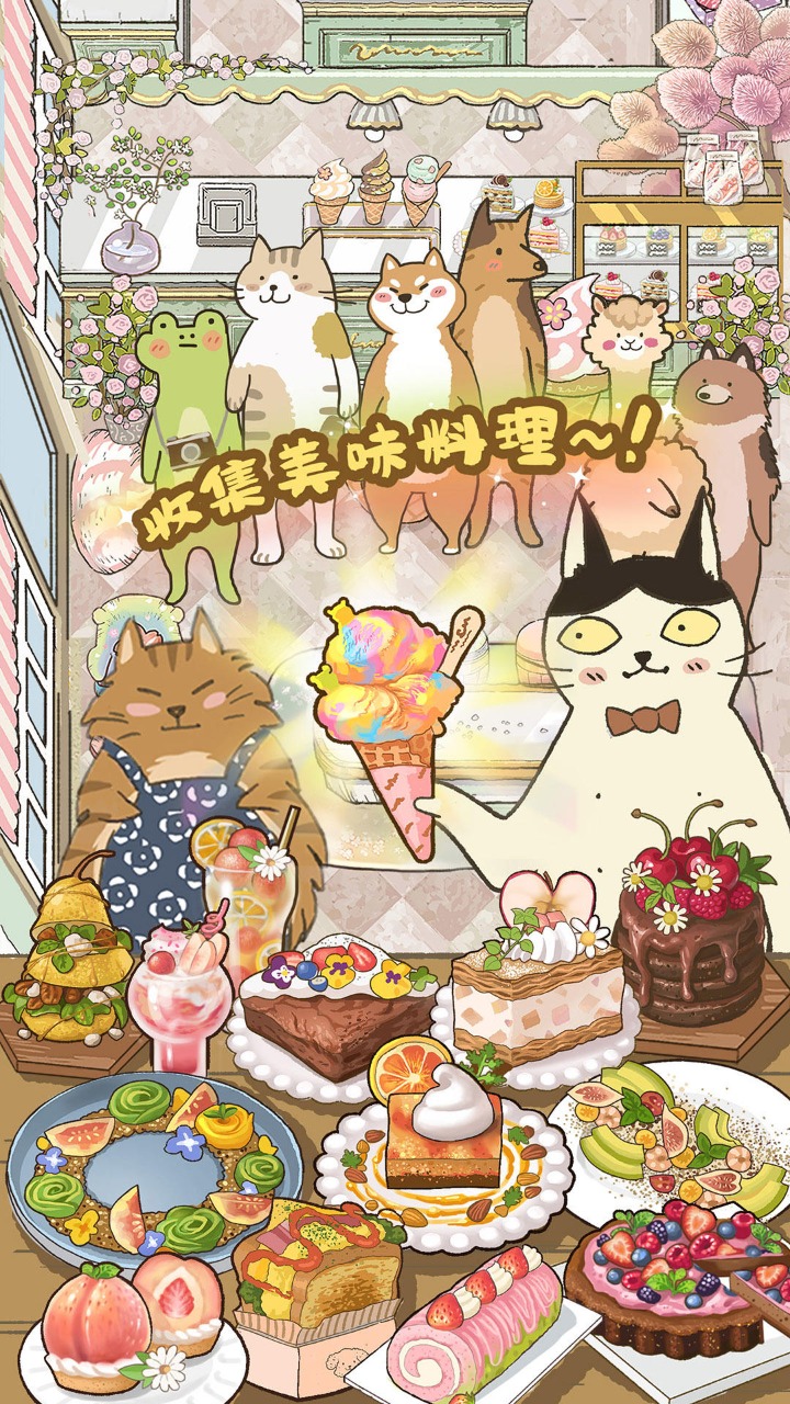 喵屋卡牌 安卓版 游戏截图