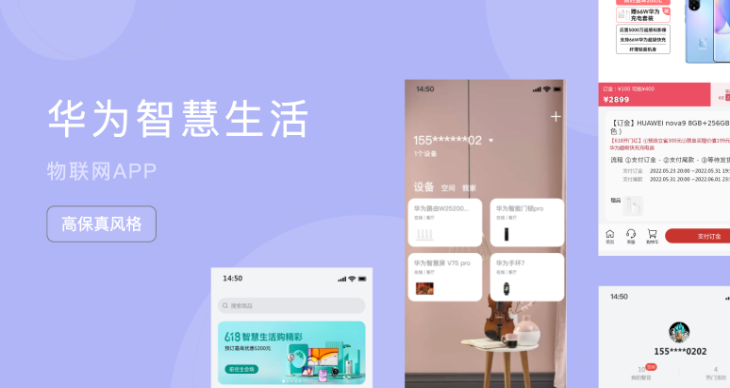 华丽生活 安卓版 功能预览