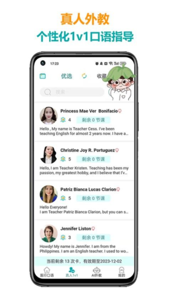 医行口语 安卓版 界面截图