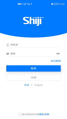 ShijiPlusKit 安卓版 功能界面