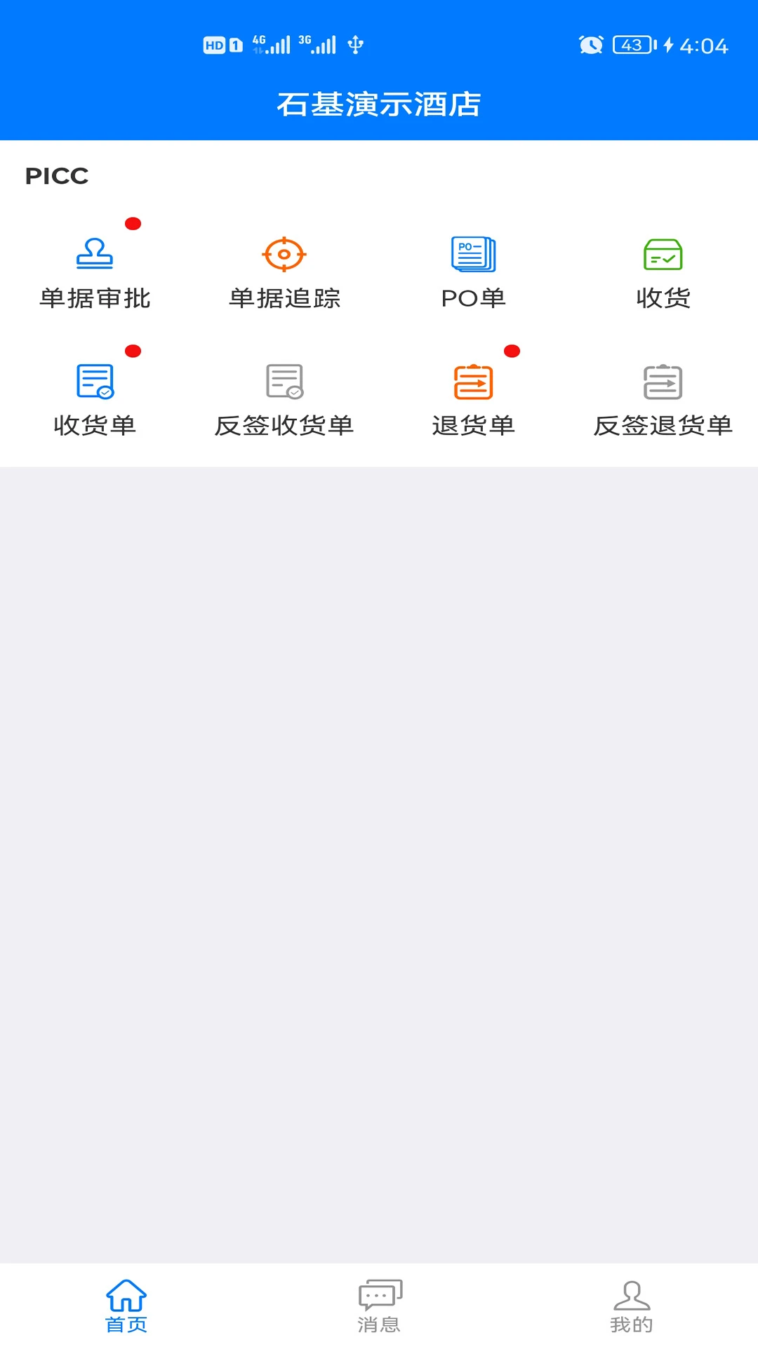 ShijiPlusKit���ͼӼӹ�����3.1.0 ��׿Ч�ʹ���