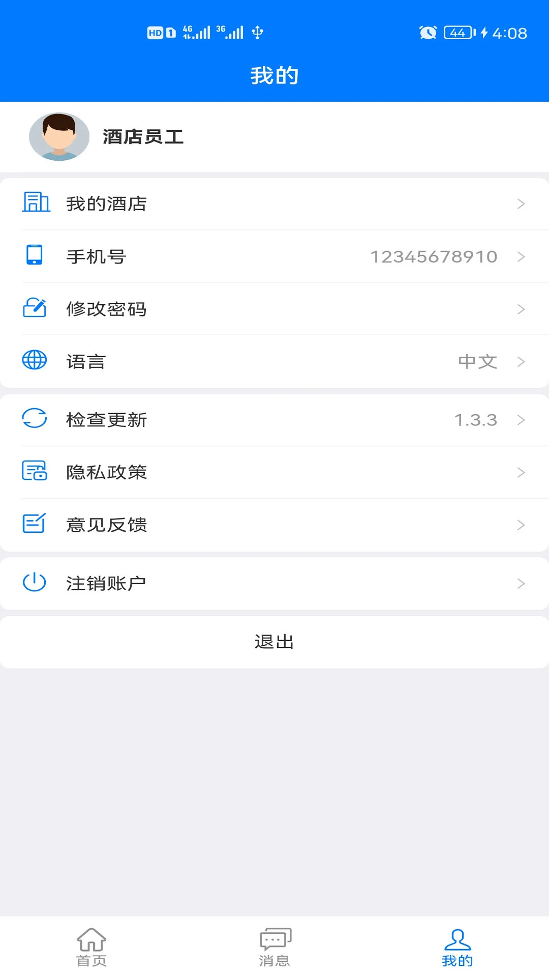 ShijiPlusKit���ͼӼӹ�����3.1.0 ��׿Ч�ʹ���