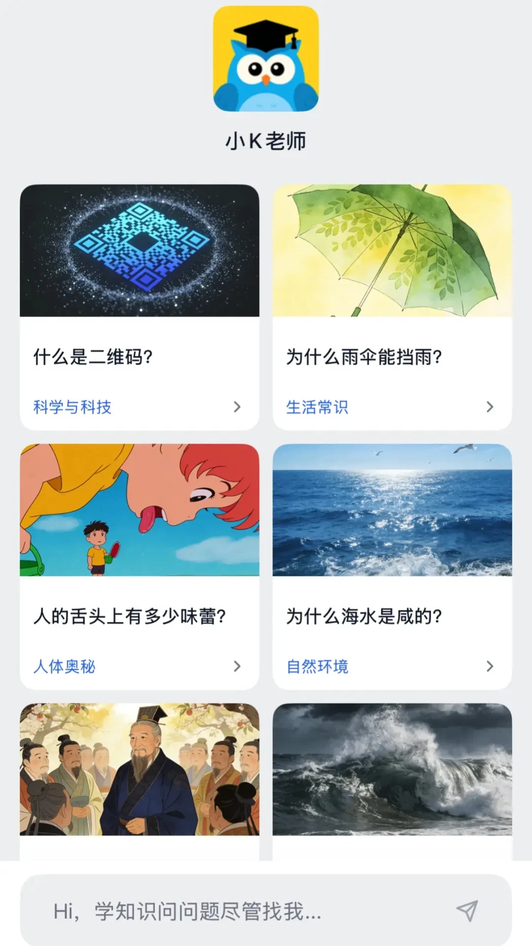 �̺�ѧ2.50.00 ѧϰ����Ӧ��