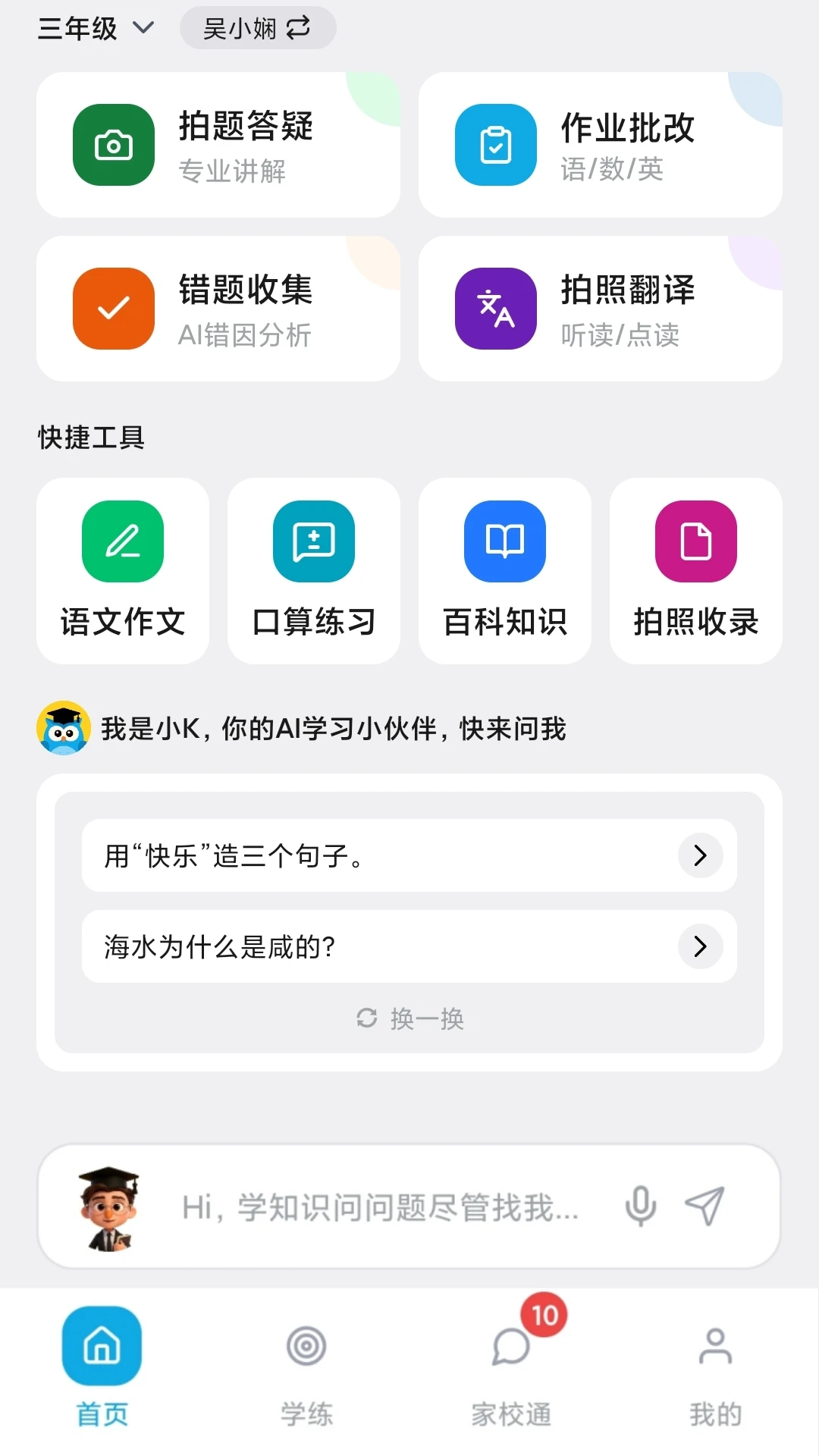 �̺�ѧ2.50.00 ѧϰ����Ӧ��