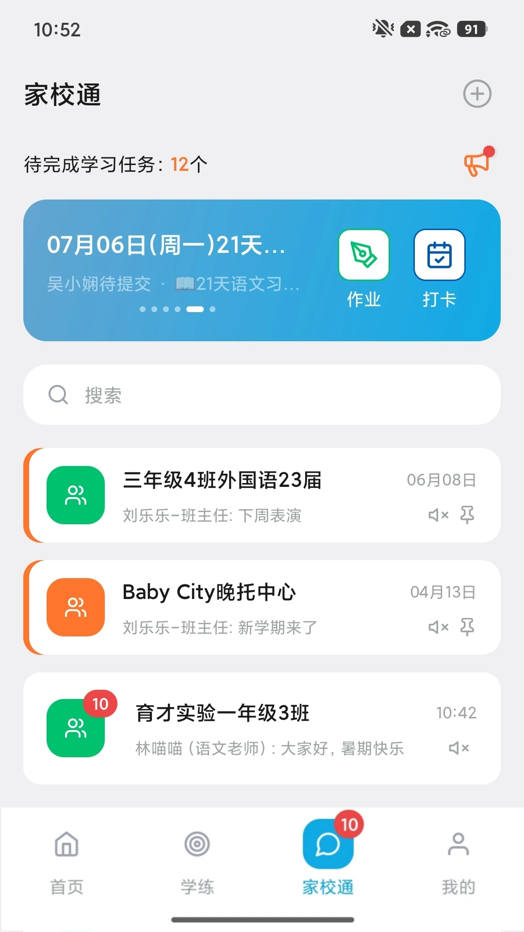 �̺�ѧ2.50.00 ѧϰ����Ӧ��