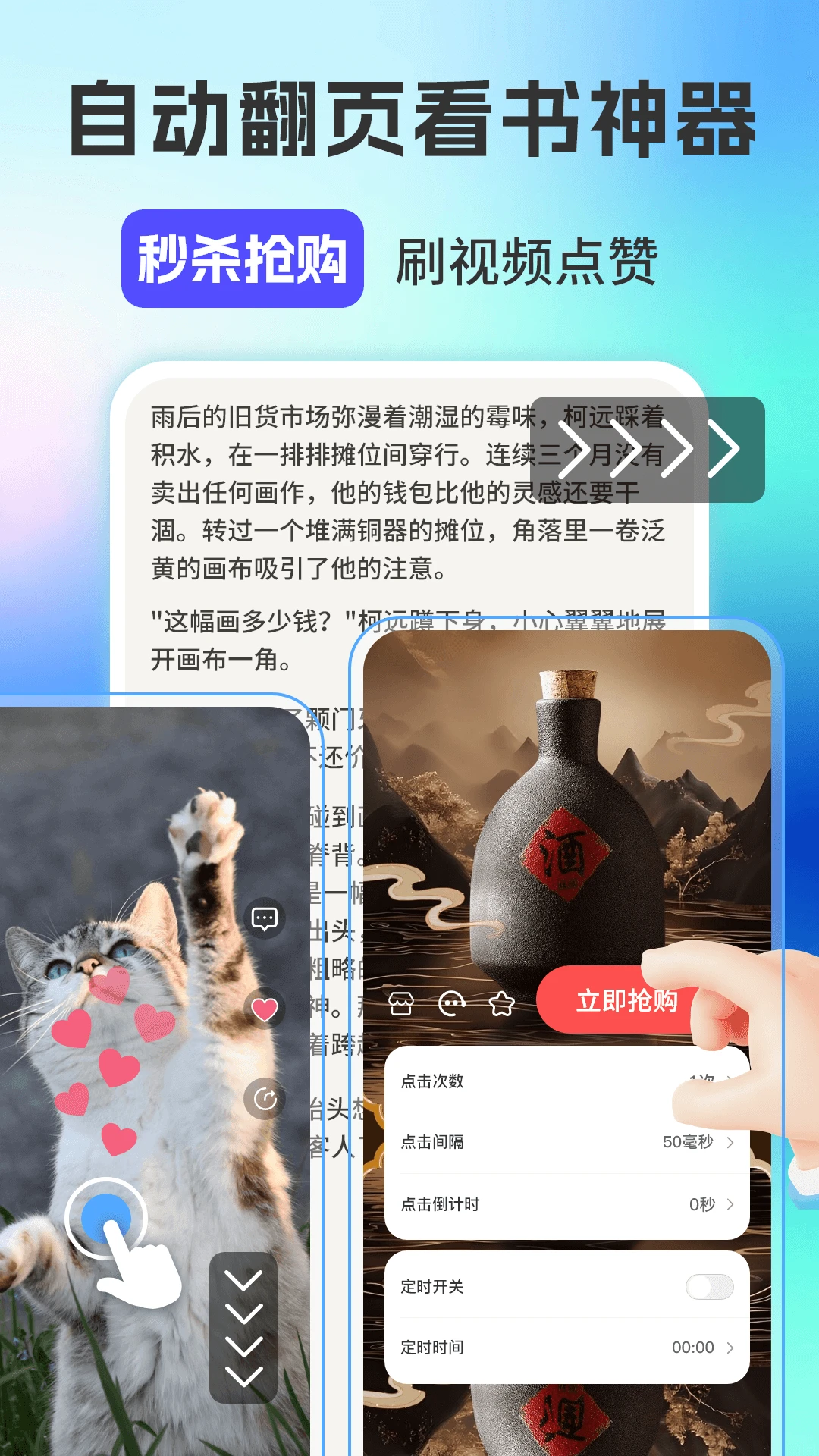 ��������Ѱ�iClick�ű�����2.5.676 ȫ���Զ��������