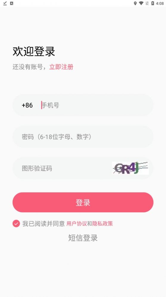 先遇安卓版 操作界面 截图