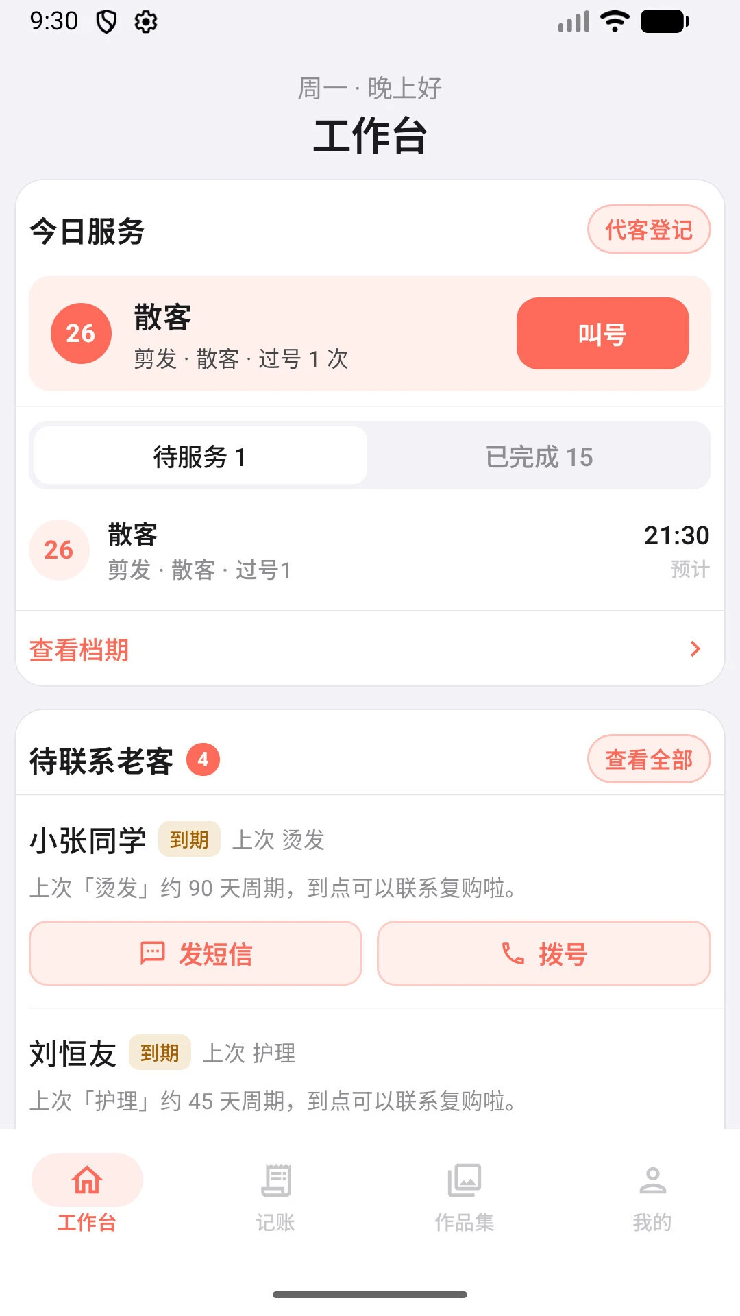 Ԥ����2.0.6 ��Ʊ��������