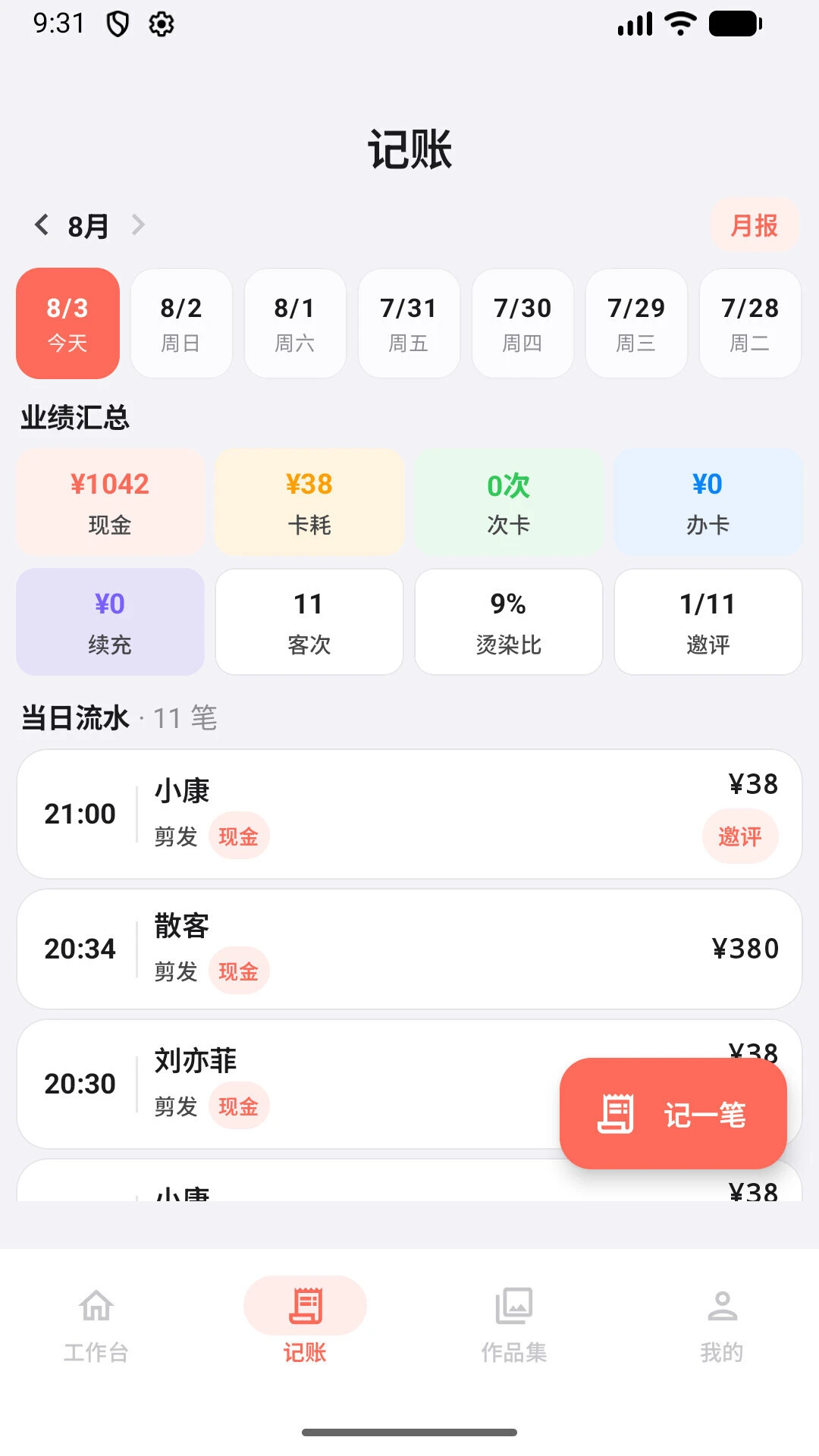 Ԥ����2.0.6 ��Ʊ��������