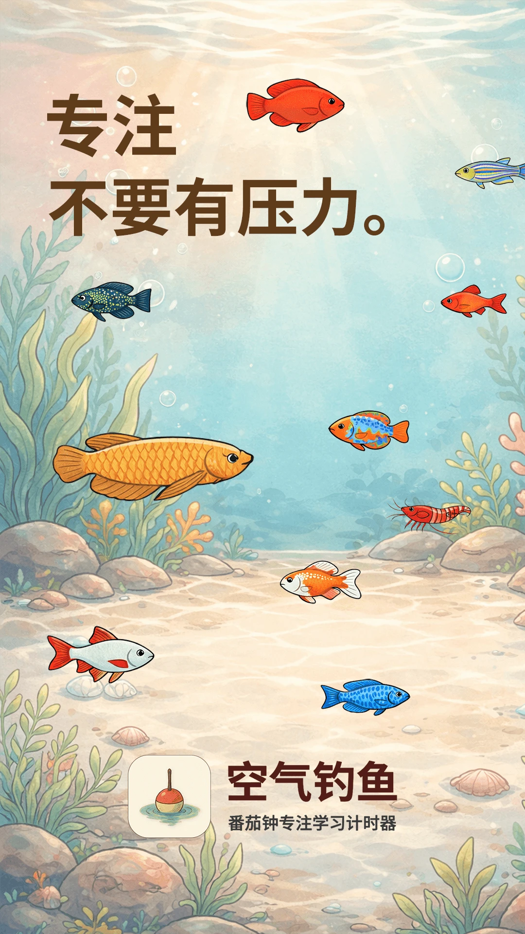 ��������Air Fishing2.0.0 Ȥζģ�����