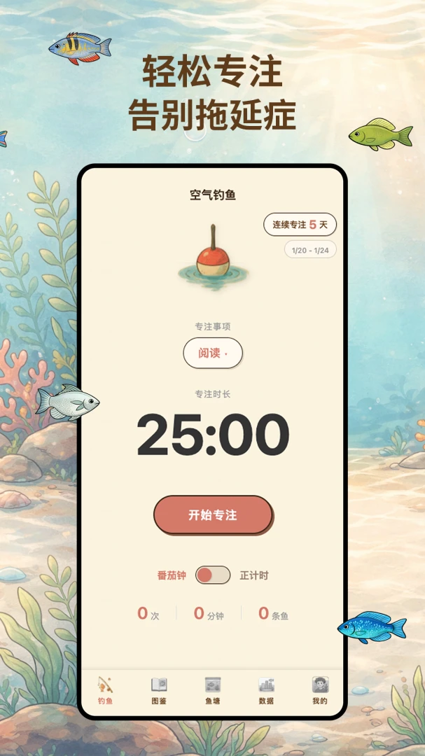 ��������Air Fishing2.0.0 Ȥζģ�����