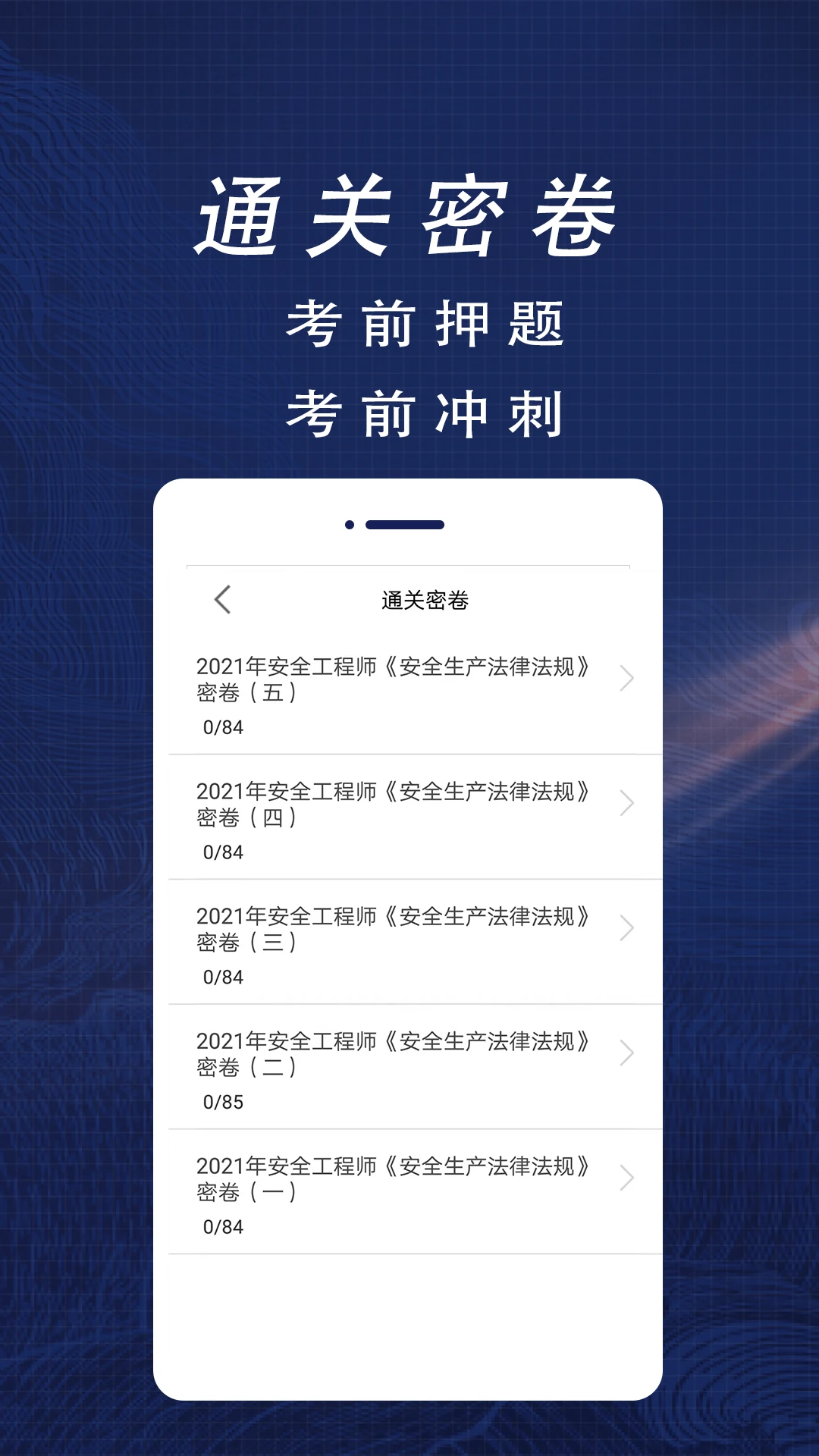 ��ȫ����ʦ1.0.1 ��ȫ�����ر�