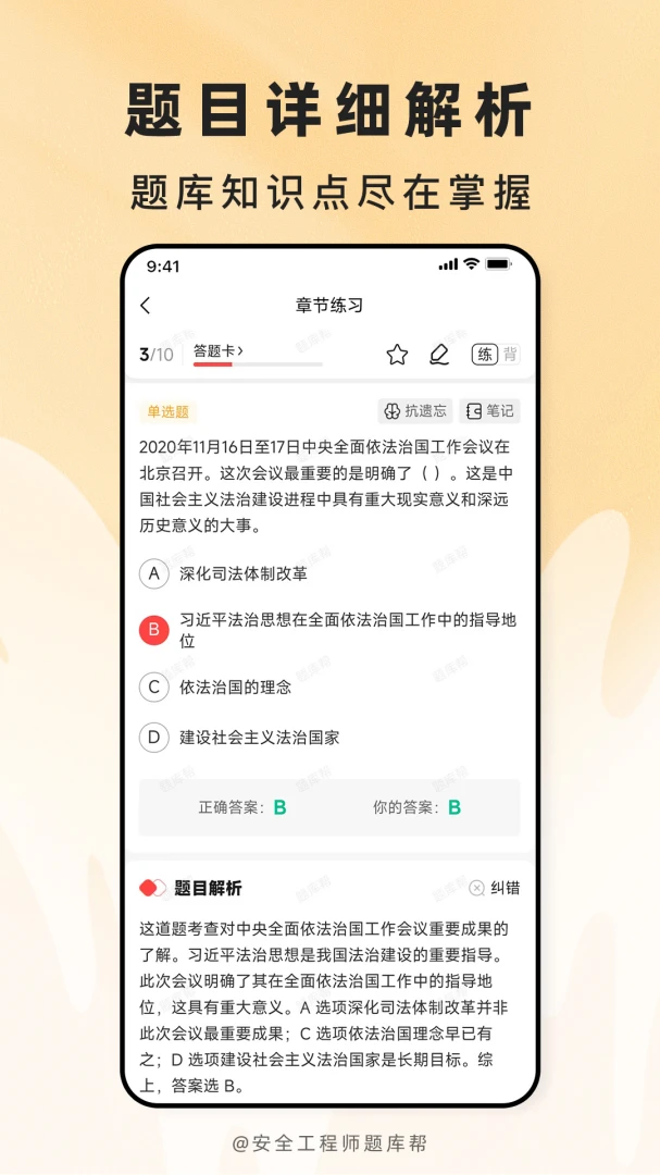 ��ȫ����ʦ1.0.1 ��ȫ�����ر�