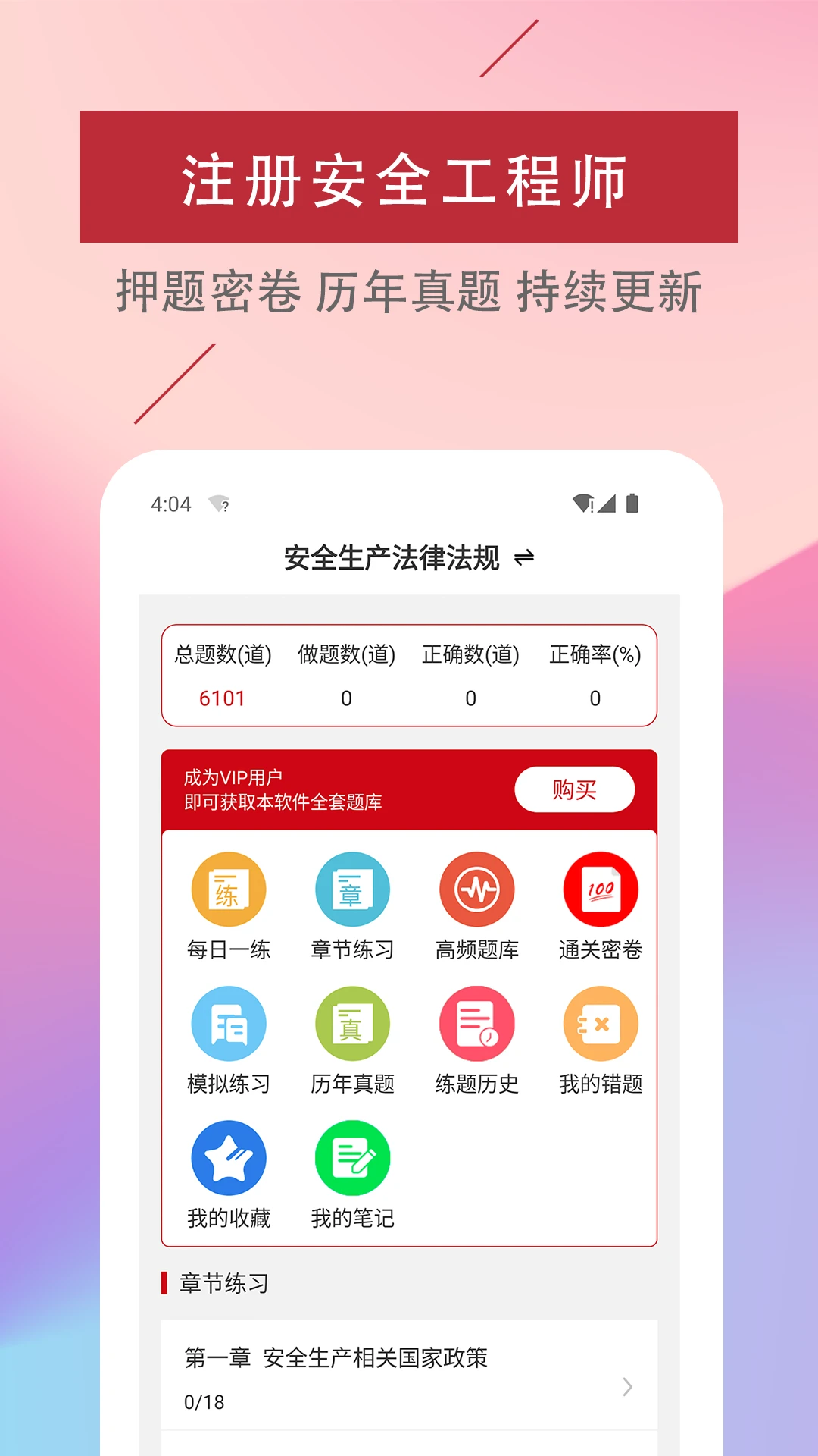 ��ȫ����ʦ1.0.1 ��ȫ�����ر�