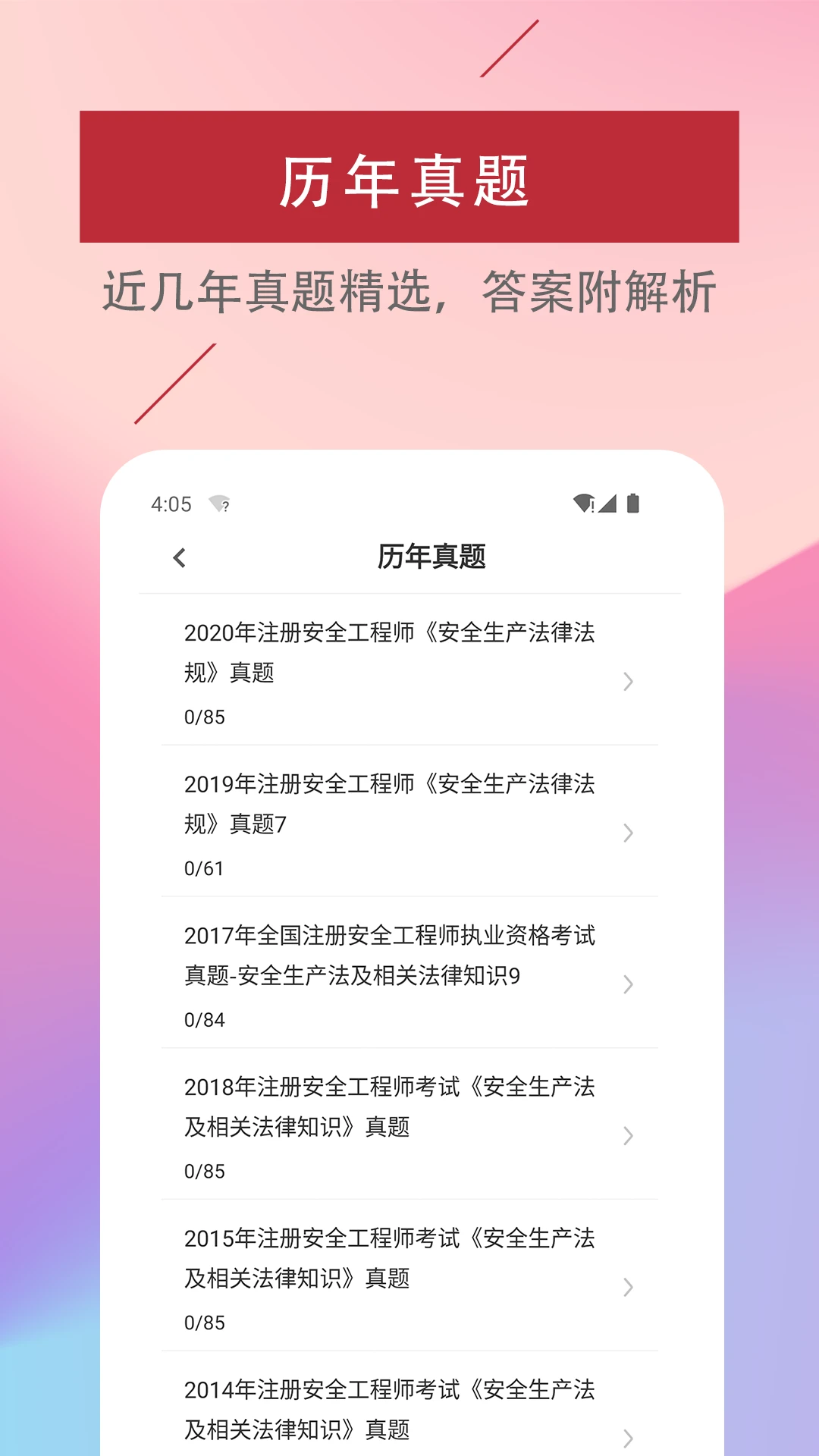 ��ȫ����ʦ1.0.1 ��ȫ�����ر�