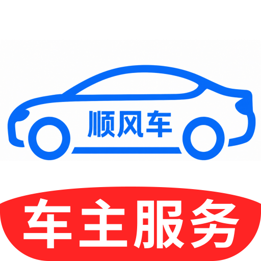 顺风车助行通1.0.1 顺风车出行助手