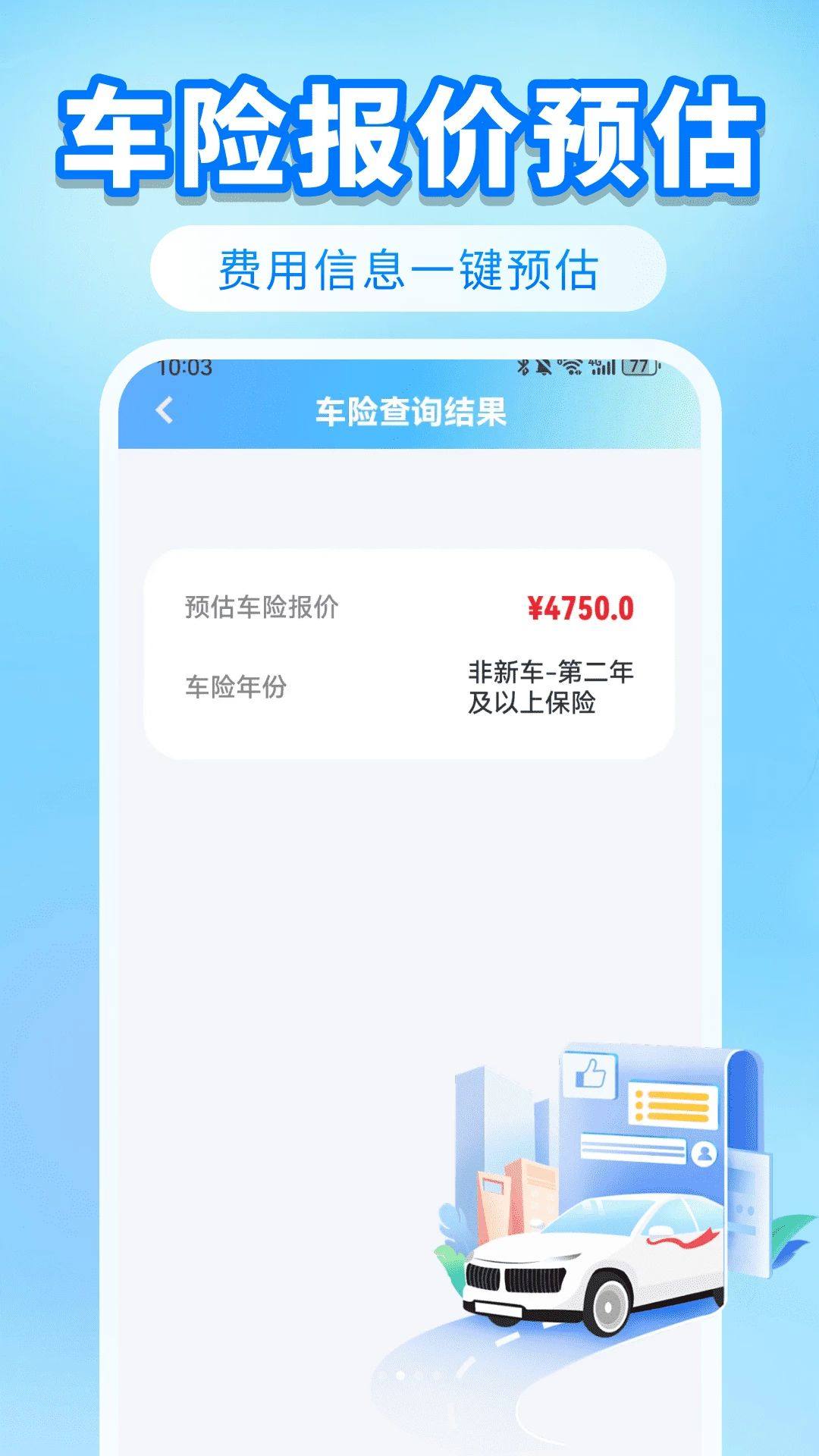 ˳�糵����ͨ1.0.1 ˳�糵��������