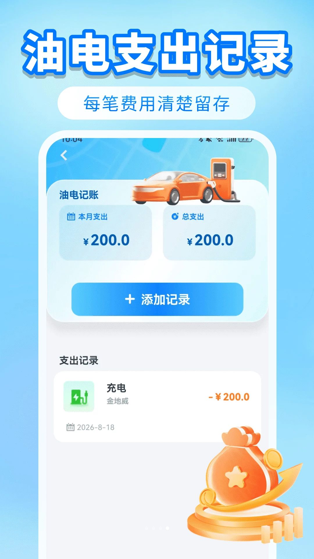 ˳�糵����ͨ1.0.1 ˳�糵��������