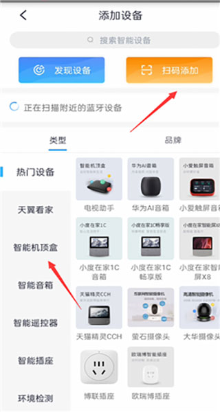 小萤家 安卓版 操作界面截图