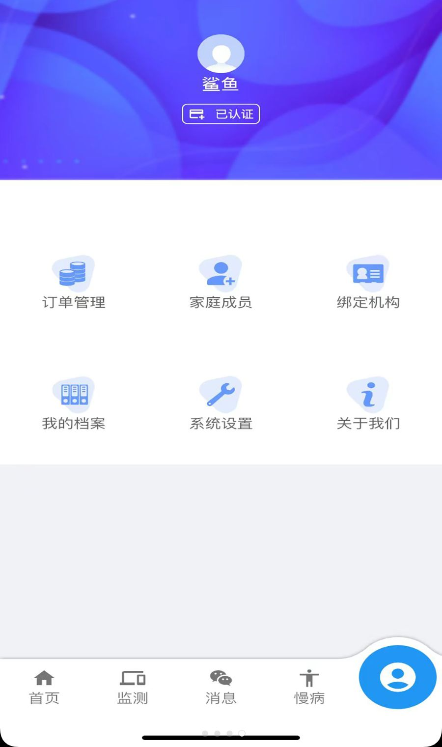 �ǻ�����6.8.3 ����ҽ��