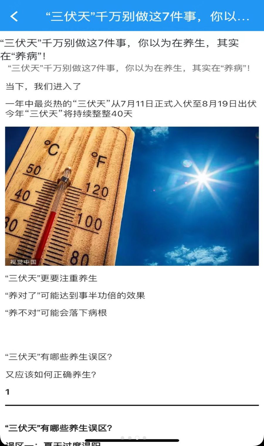 �ǻ�����6.8.3 ����ҽ��
