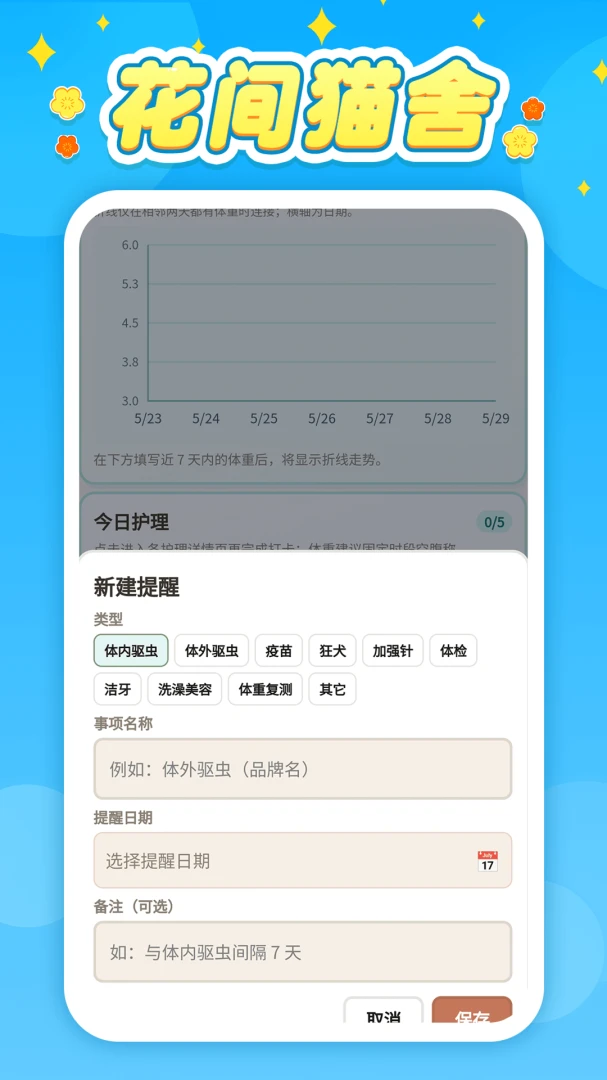 ����è��0.0.2 ��������