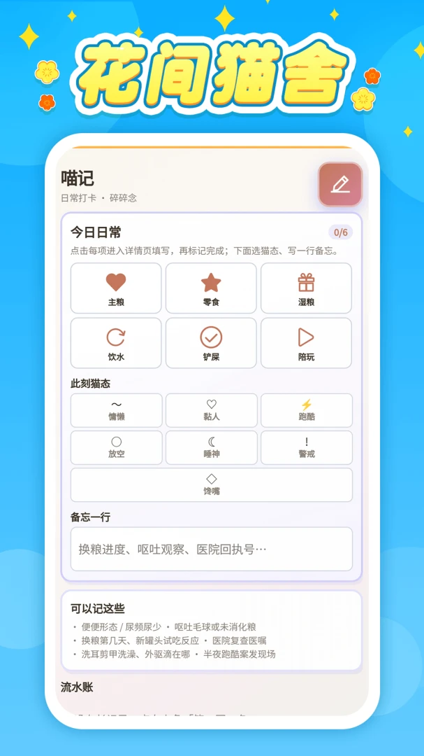 ����è��0.0.2 ��������