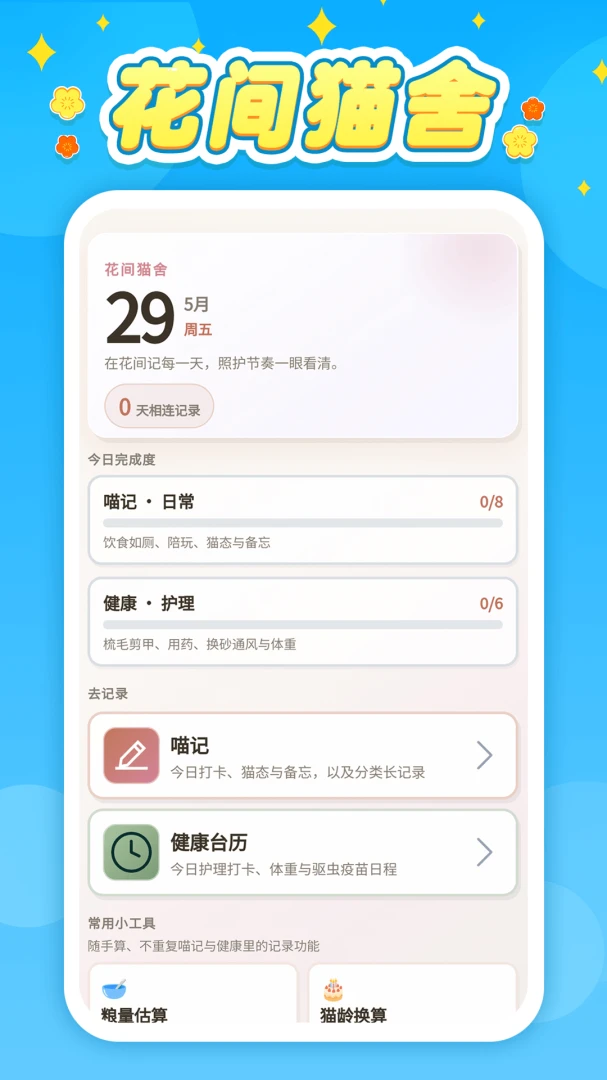 ����è��0.0.2 ��������
