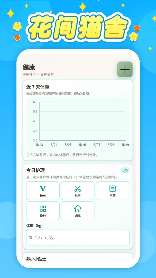 ����è��0.0.2 ��������