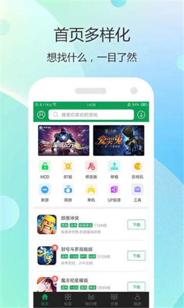 柚子社 安卓版 游戏库界面