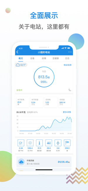 小固云窗+ 安卓版 软件界面 截图