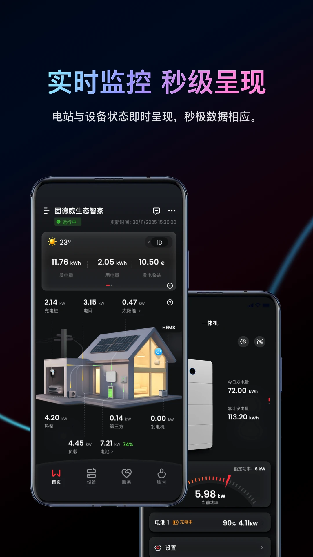 С���ƴ�+com.goodwe.sems.plus2.9.0 �����ع���
