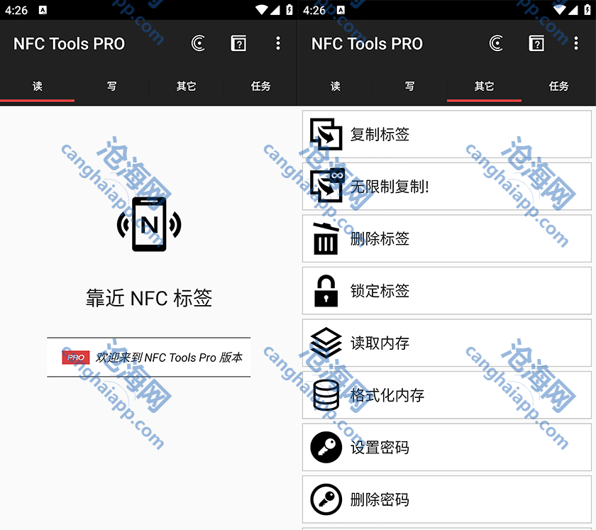 Copykey NFC Tools 安卓版 标签读写教程