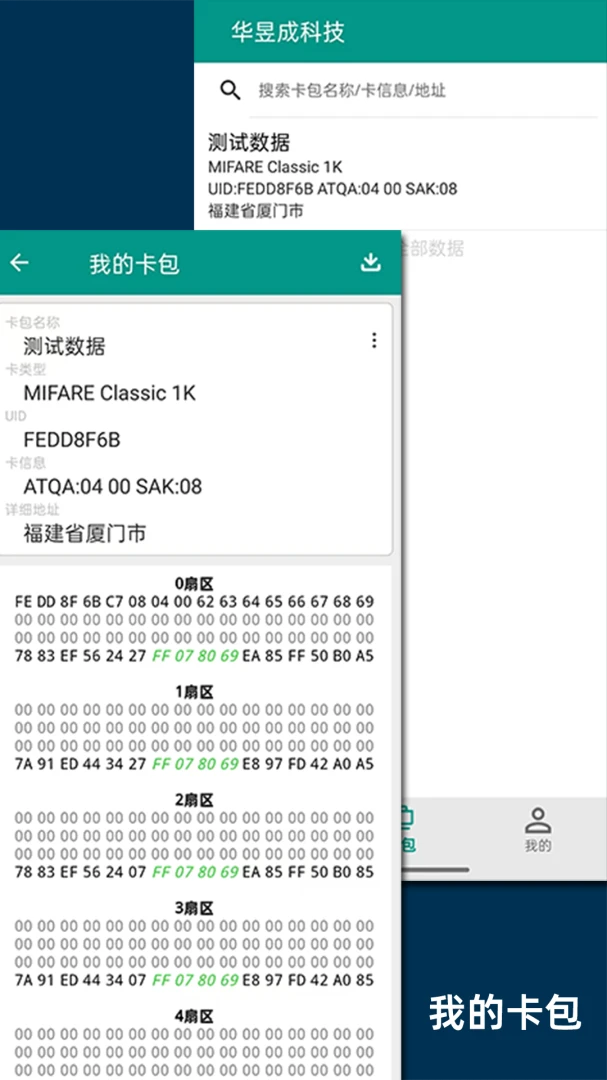 Copykey NFC Tools1.0.0.2.260808 רҵNFC��д����