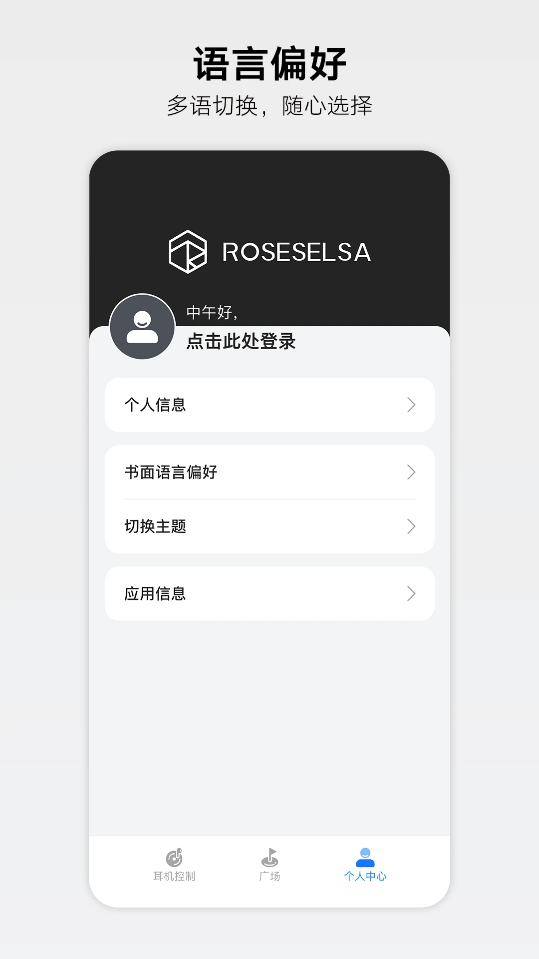 ��ˮRoseLink3.7.8 �ٷ���