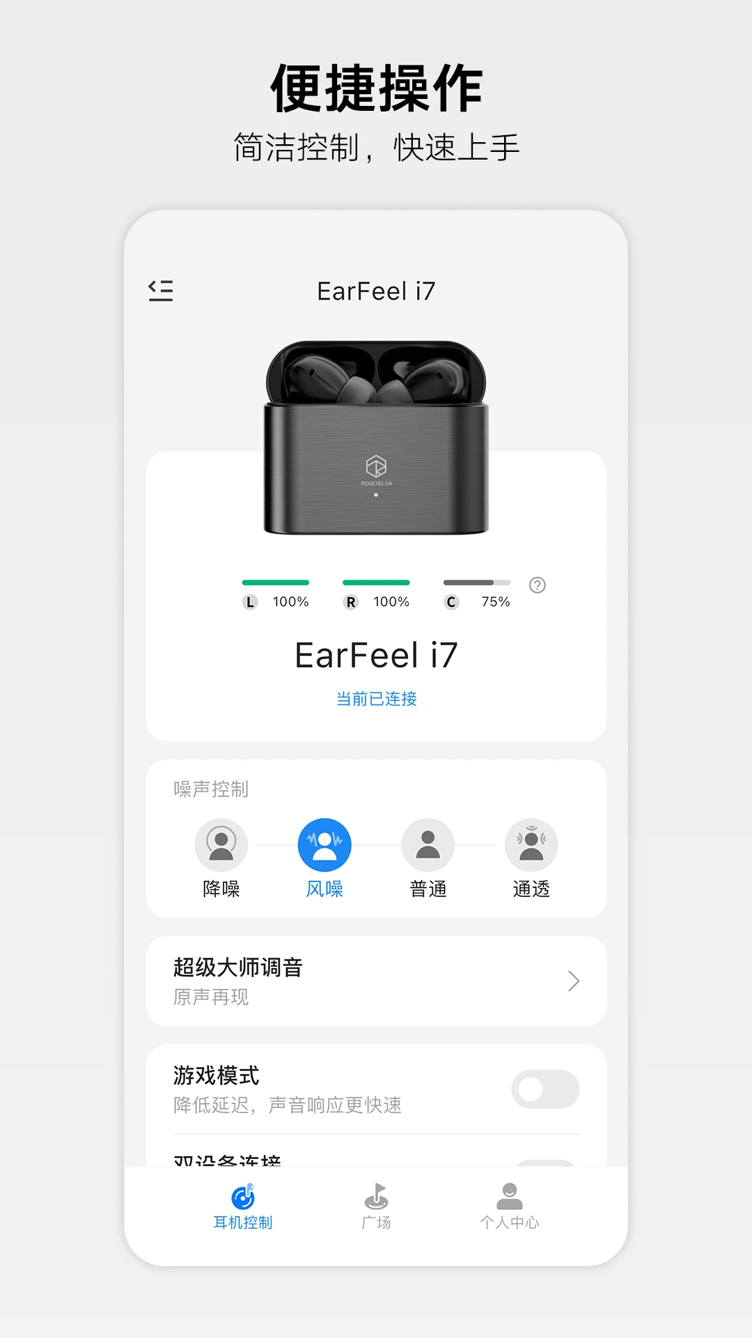 ��ˮRoseLink3.7.8 �ٷ���