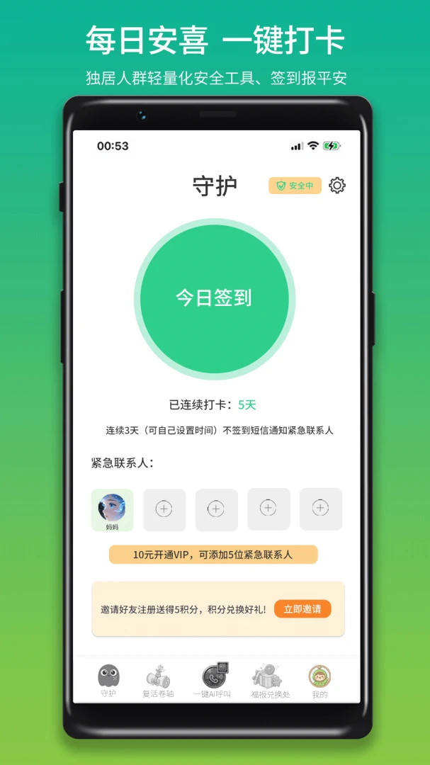 ��ϲǩ2.5.0 ����칫ǩԼ