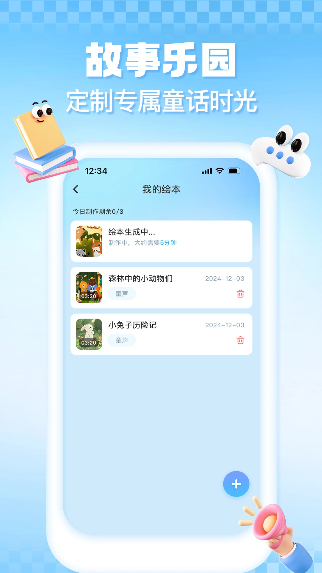 ��������2.0.3 ĸӤ��������