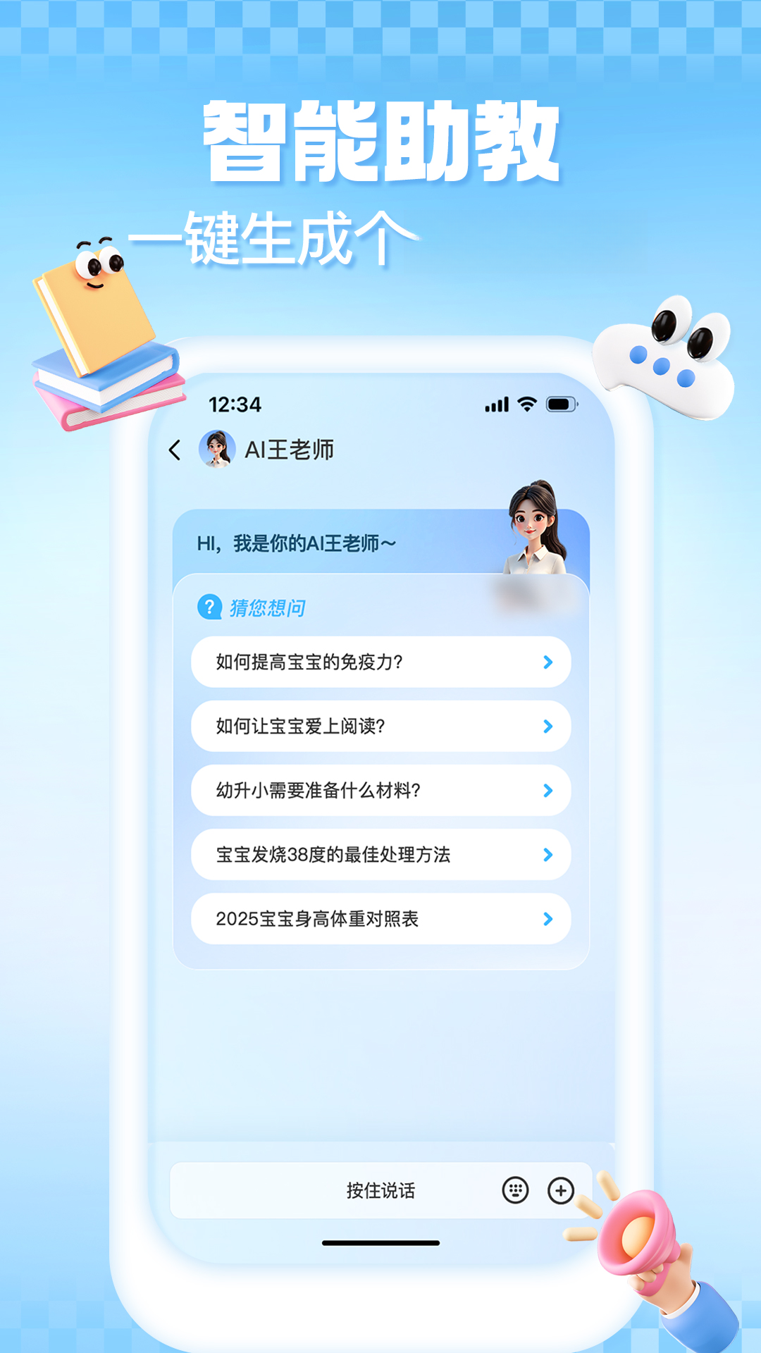 ��������2.0.3 ĸӤ��������