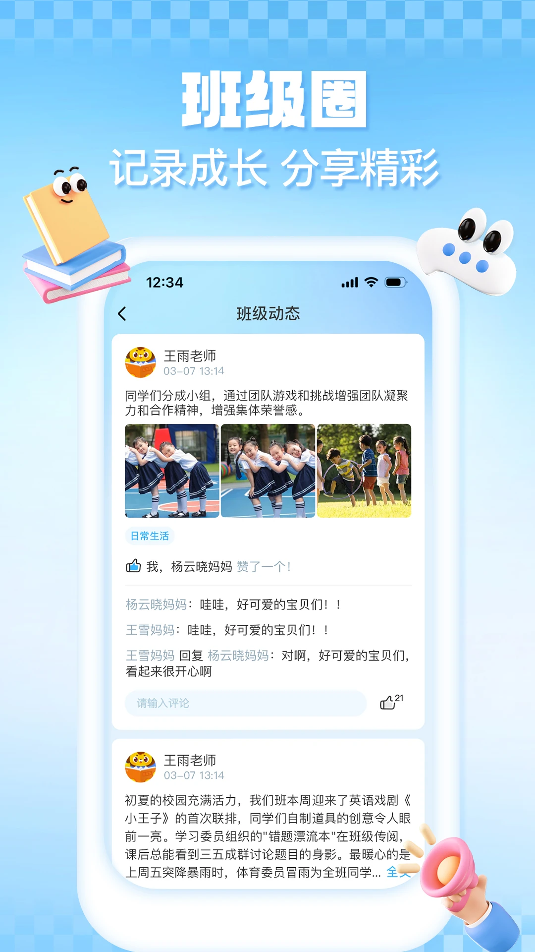 ��������2.0.3 ĸӤ��������