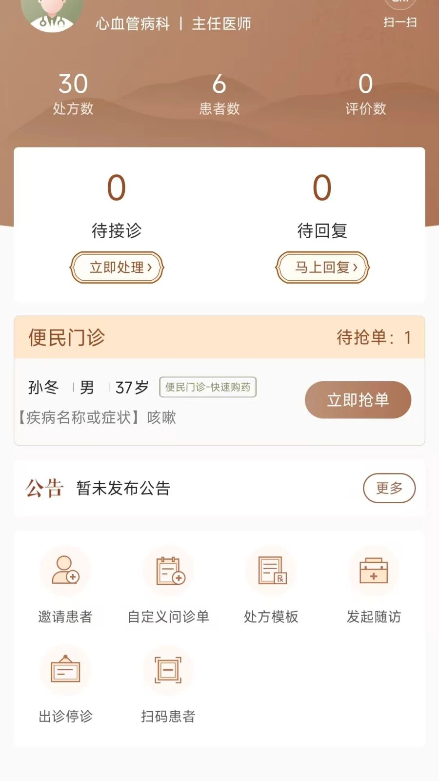 ����ҽҽ��1.0.3 ��ҽ��������