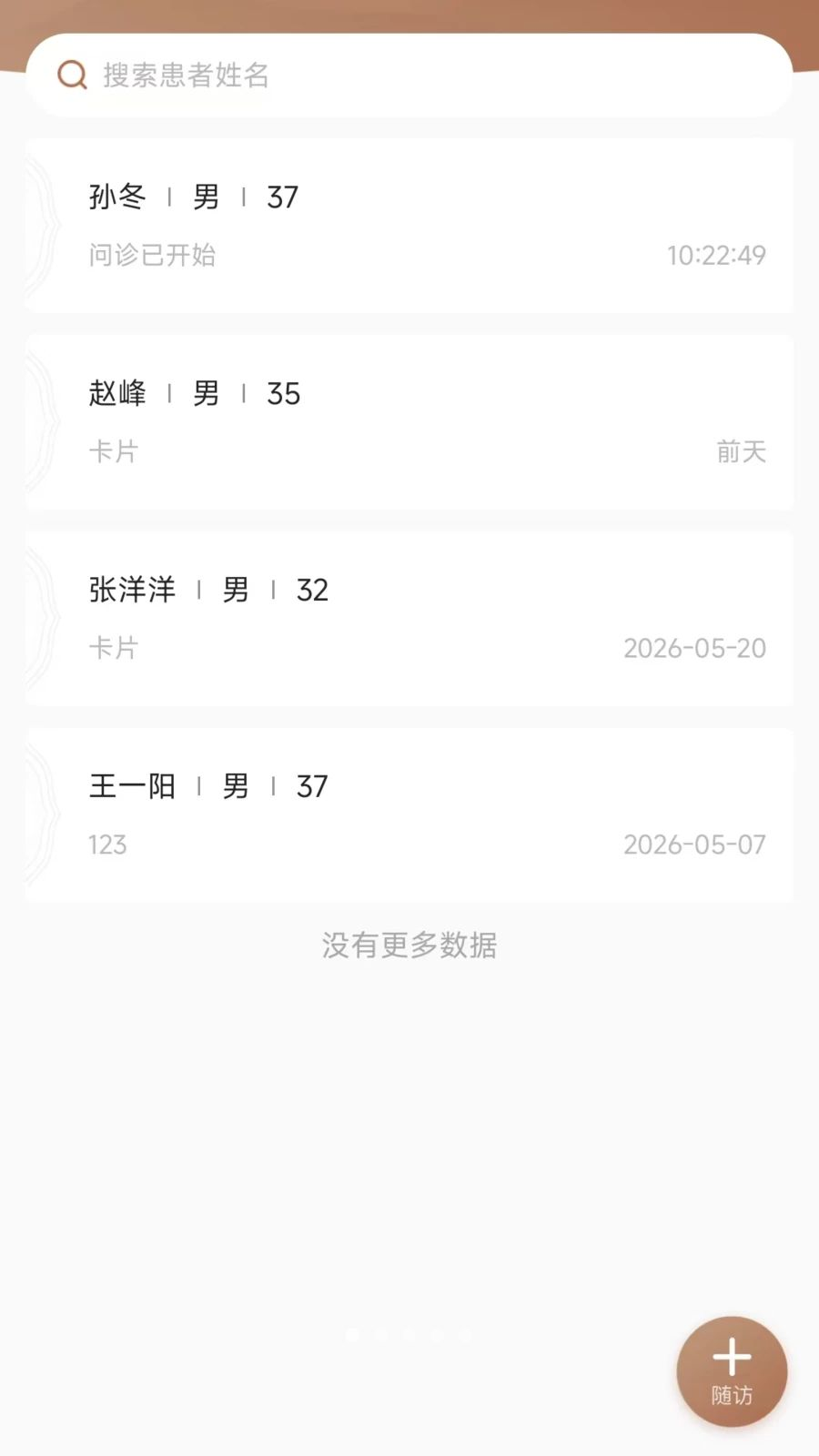 ����ҽҽ��1.0.3 ��ҽ��������