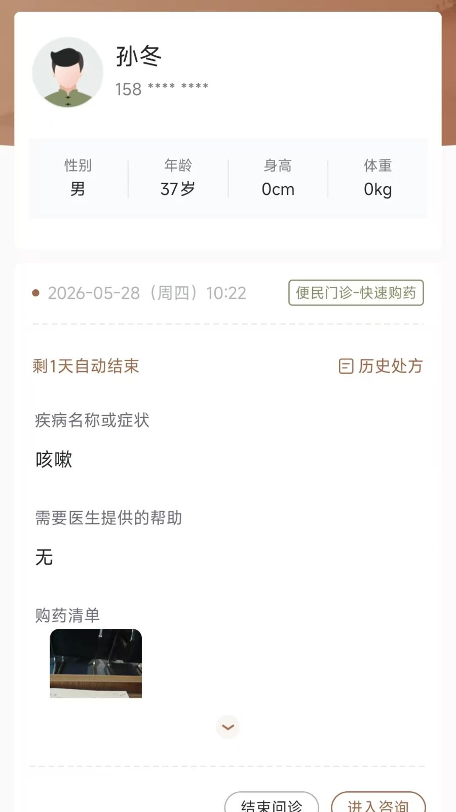 ����ҽҽ��1.0.3 ��ҽ��������