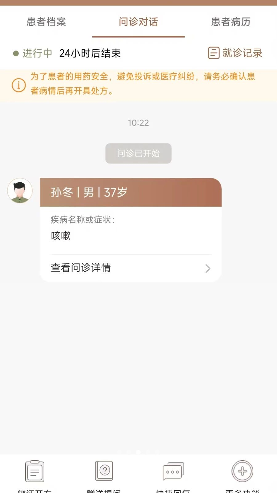 ����ҽҽ��1.0.3 ��ҽ��������
