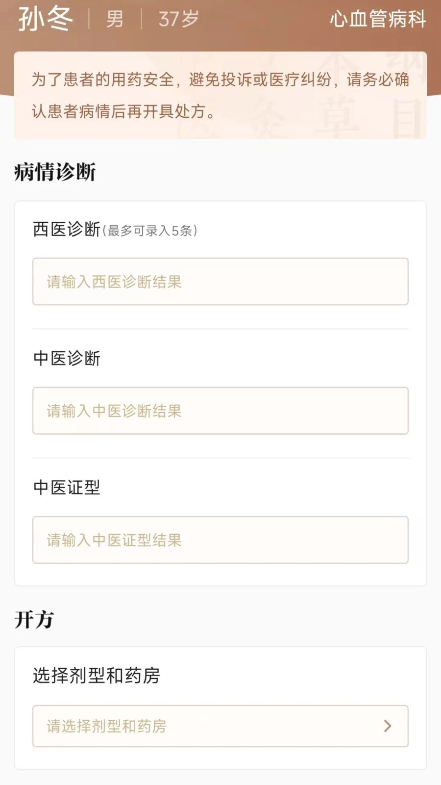����ҽҽ��1.0.3 ��ҽ��������