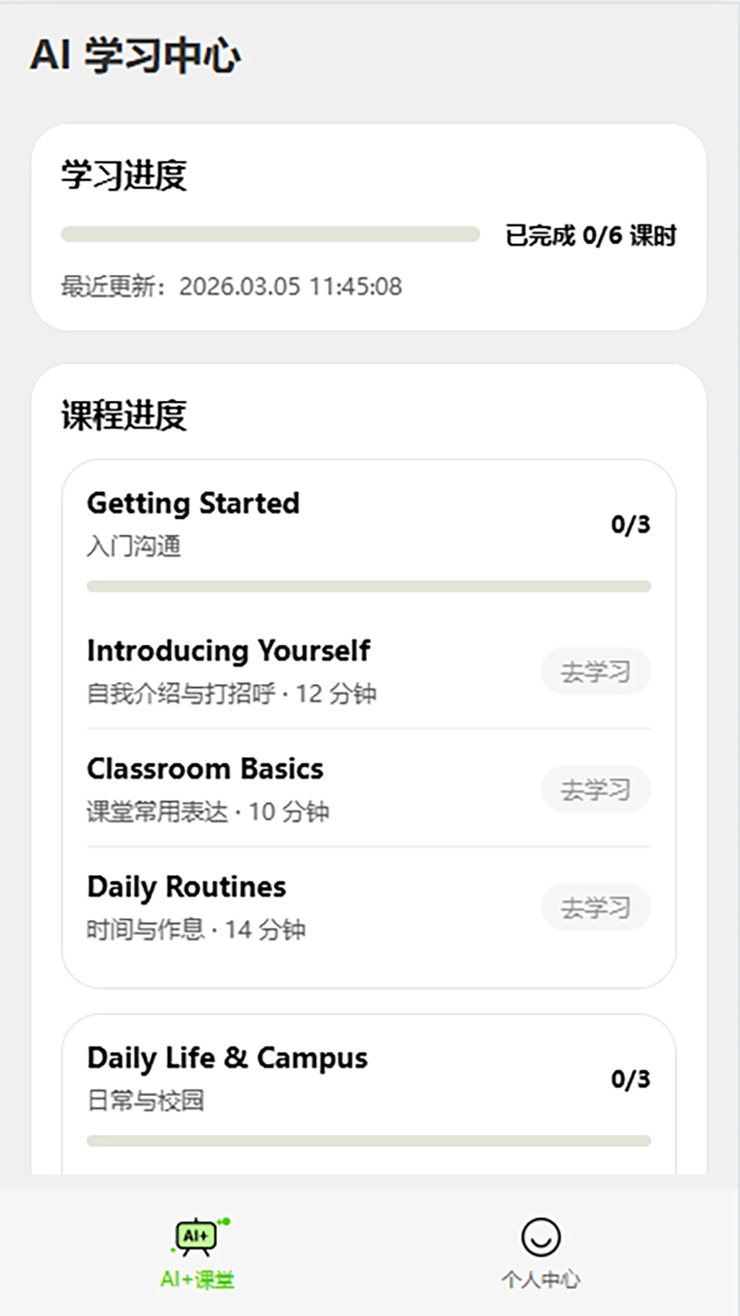 ᷶�����AI��3.8 ����Ӣ��ѧϰ��