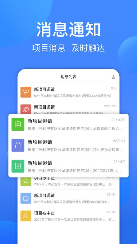 一点邻 安卓版 操作界面