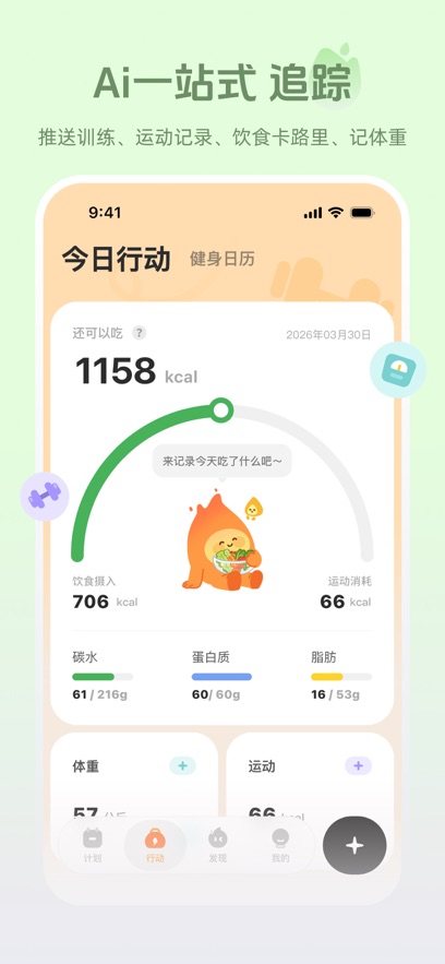 轻练 安卓版 操作界面
